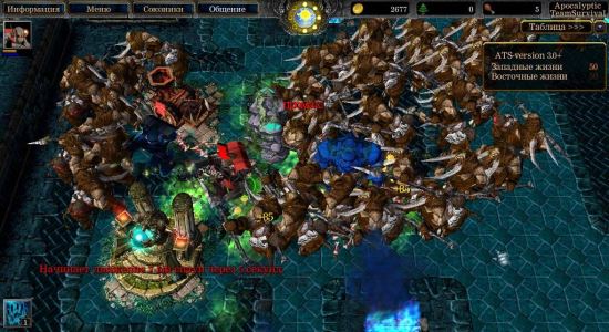 Apocalyptic Team Survival для Warcraft 3