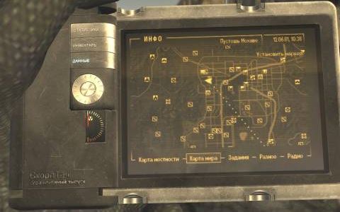 Pipboy Readius (PDA) для Fallout: New Vegas