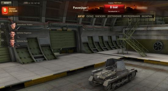 Из базового ангара - премиумный для World Of Tanks