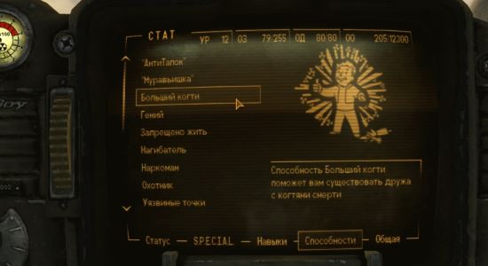 Дипломатия для Fallout: New Vegas