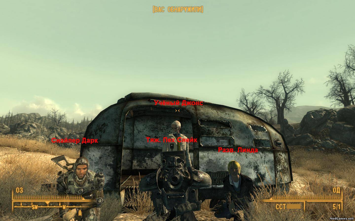 Личный SWAT отряд для Fallout 3