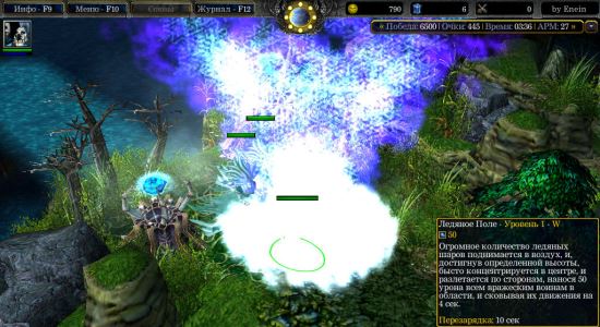 EWIX для Warcraft 3