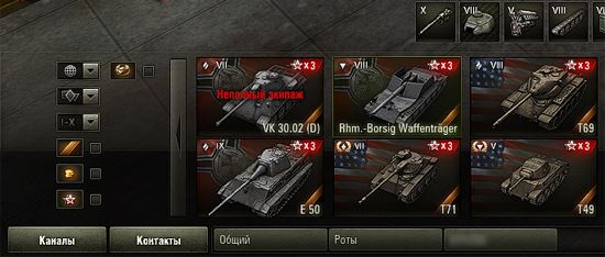Танки в 2 ряда для World Of Tanks