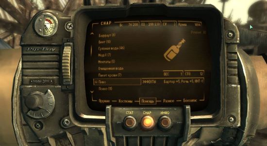 New Effects of Alcohol - Новые эффекты алкоголя для Fallout 3