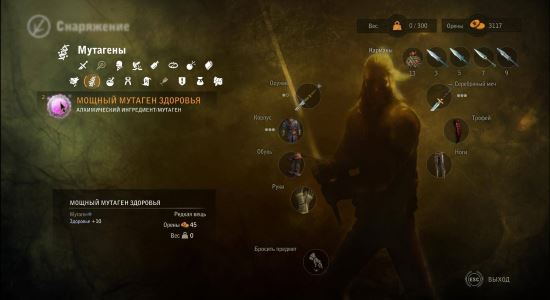 Обновленные мутагены (Mutagen) для Witcher 2