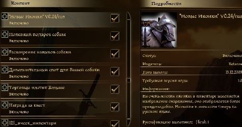 "Новые Иконки" The Icons Project v 0.24 для Dragon Age: Origins