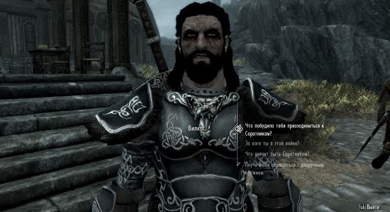Соратники-Reload для TES V: Skyrim