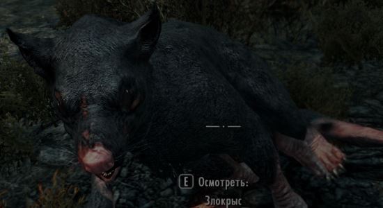 Ретекстур Злокрыса для TES V: Skyrim