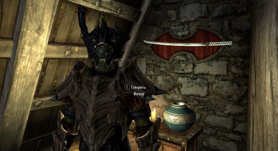 Телохранитель Ингвар для TES V: Skyrim