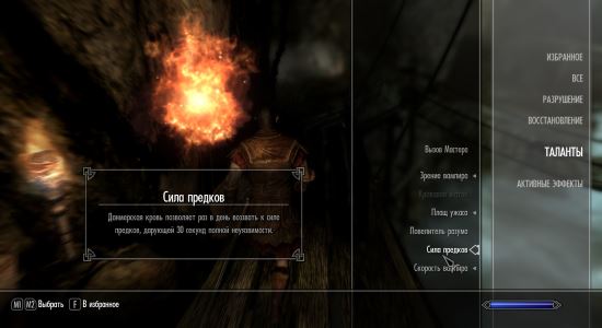 Dark Elf Race Ability Fix / Исправление расовой способности данмеров для TES V: Skyrim