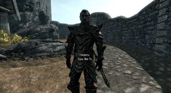 Турук Мак То для TES V: Skyrim