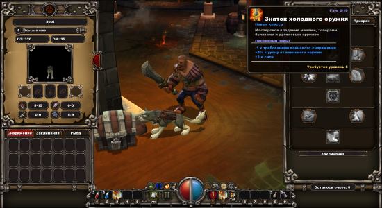 Improvement Torchlight для Torchlight v 1.15