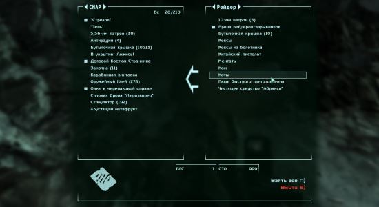 Довоенное Сокровище для Fallout 3