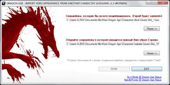 DAOSaves для Dragon Age: Origins