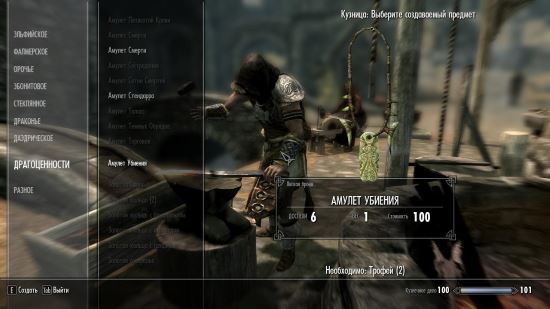 Трофей для TES V: Skyrim