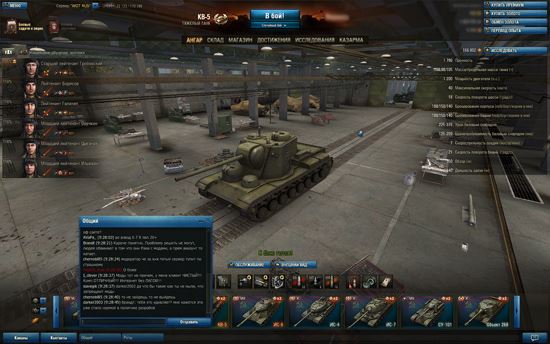 Синий интерфейс ангара для World Of Tanks