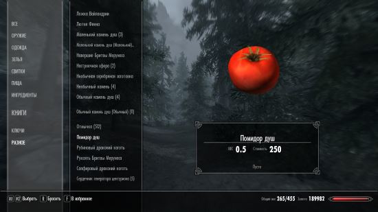 Подарки Безумия для TES V: Skyrim