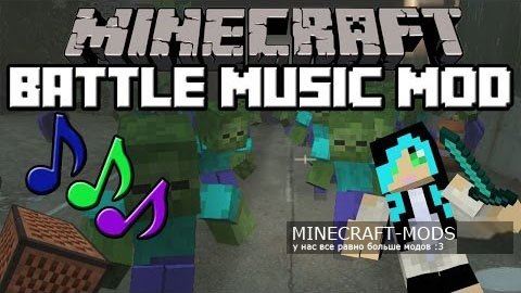 Battle Music [1.7.10] для Minecraft
