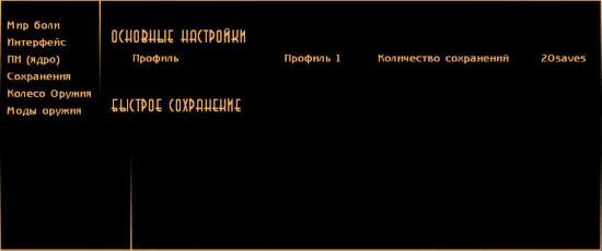 CASM with MCM для Fallout: New Vegas
