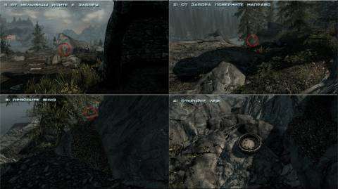 Реальные укрытия для TES V: Skyrim