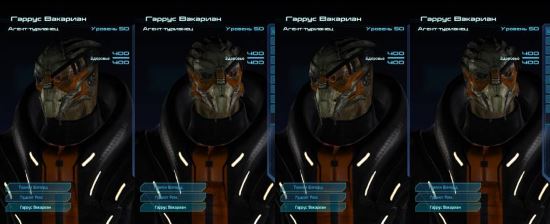 Mass Effect : AMENSIGN TURIAN PACK