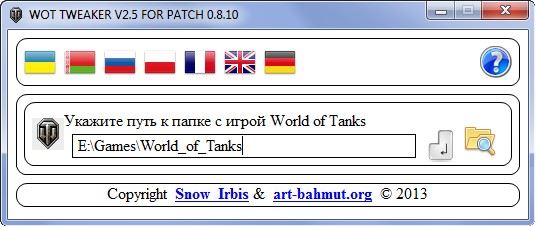 WOT TWEAKER 0.9.2 для World Of Tanks