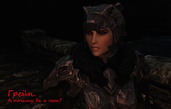 Грейп для TES V: Skyrim