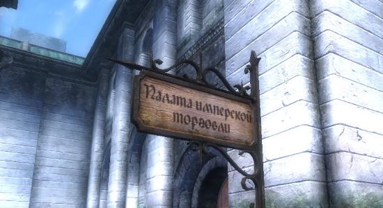 Магазинный доход для TES IV: Oblivion