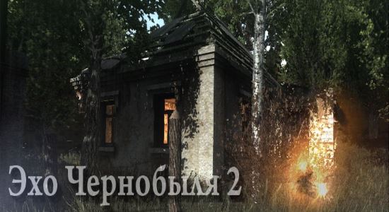 Эхо Чернобыля для S.T.A.L.K.E.R. Тени Чернобыля