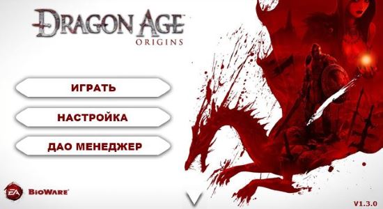 Launcher для Dragon Age: Origins