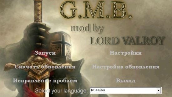 G.M.B. mod by LORD VALROY v.4.1 для Stronghold