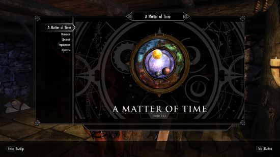 A Matter of Time - A HUD clock widget для TES V: Skyrim