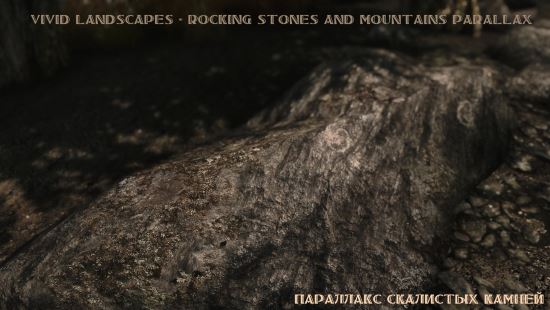 Параллакс Скалистых камней для TES V: Skyrim