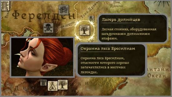 Bresilian_Liruh59ru для Dragon Age: Origins