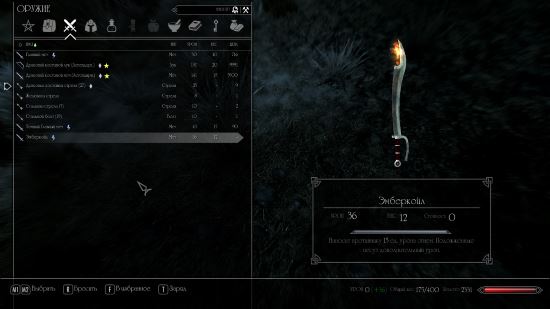 Embercoil / Эмберкойл для TES V: Skyrim