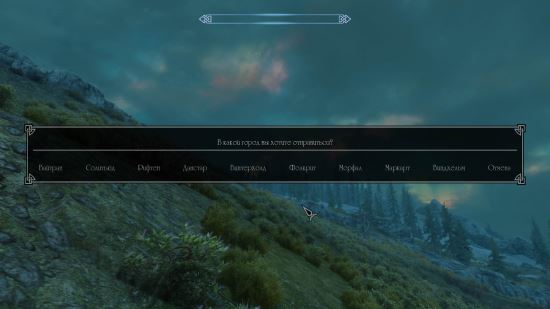 Himdah Wundun Nu для TES V: Skyrim
