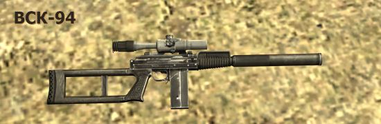 ВСК-94 для Fallout: New Vegas
