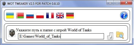 WOT TWEAKER 0.9.4 для World Of Tanks
