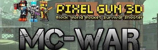 MC-WAR Pixel Gun 3D Текстур/Ресурс для Minecraft 1.8
