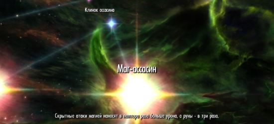 Скрытные атаки магией / Spell Sneak Attacks v 2.33 для TES V: Skyrim