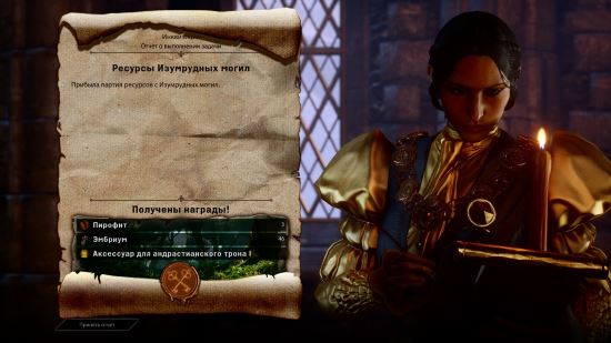 War Table More Materials для Dragon Age: Inquisition