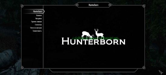 Hunterborn / Охоторожденный для TES V: Skyrim