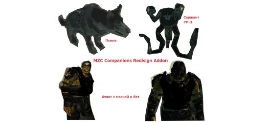 MZC - Companions Redisign Addon v 1.0 для Fallout 3