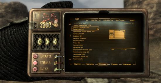 A Familiar Friend - The Pip-Boy 2500 русификатор v 12 для Fallout: New Vegas