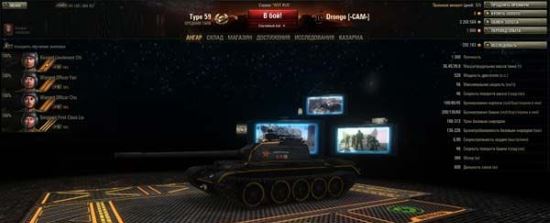 Ангар для World of Tanks 0.9.7 от 70599