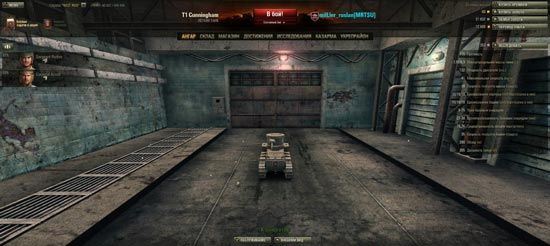 Премиум ангар для World of Tanks 0.9.7