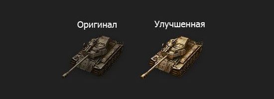 Улучшенные иконки техники в ангаре для World of Tanks 0.9.7
