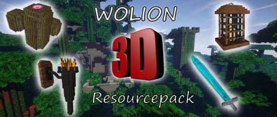 Wolion 3D Ресурсы для Майнкрафт 1.8.4/1.8.3/1.8.2/1.8.1/1.7.10