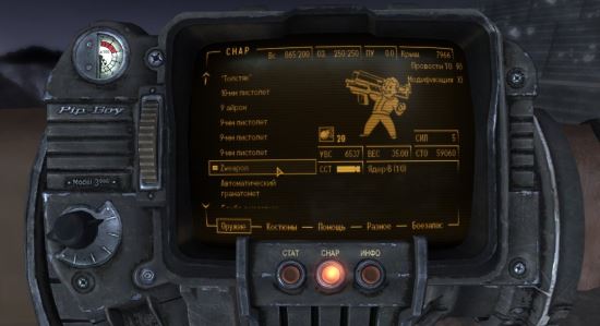 Фатман v 1.0 для Fallout: New Vegas