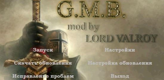 G.M.B. mod by LORD VALROY v 4.2 для Stronghold